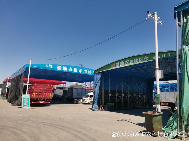 烟台农产品合作社：小农户与大市场的桥梁